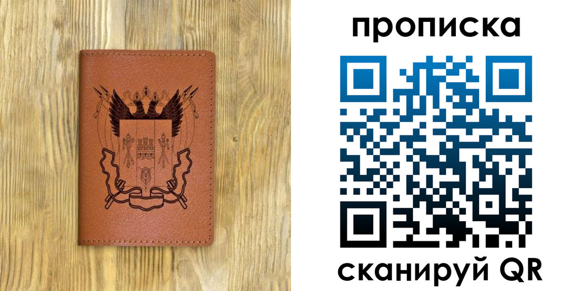 временная регистрация поиск в Дзержинске