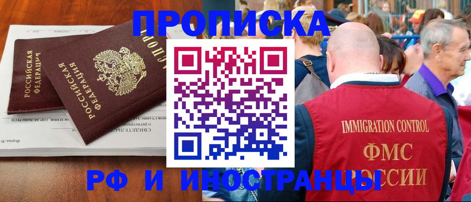 найти адрес прописки в Дзержинске