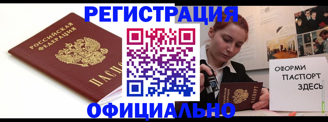 временная регистрация гарантия в Дзержинске