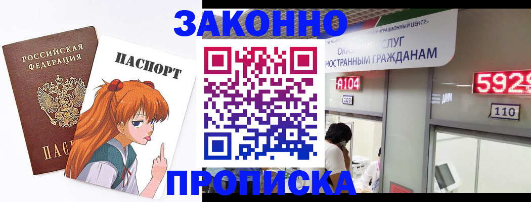 прописка для школы в Дзержинске
