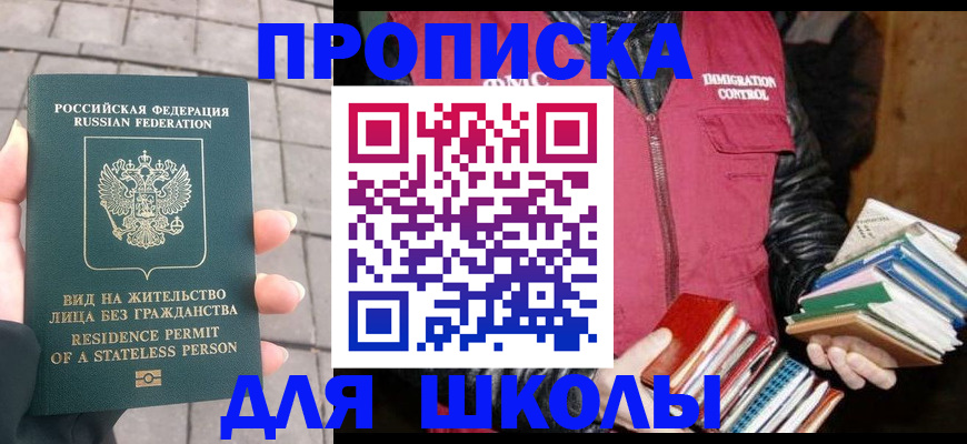 найти адрес прописки в Дзержинске