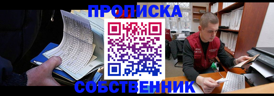 временная регистрация госуслуги в Дзержинске
